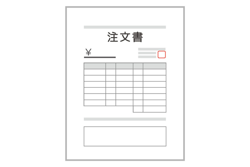 発注